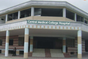 Central Medical College, Comilla