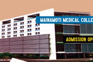 Mainamoti Medical College,Comilla